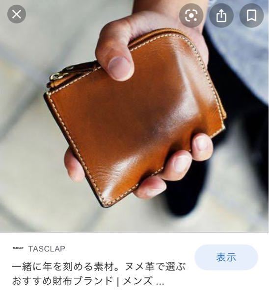 ヌメ革のエイジングについて - 財布やカバンなどの小物などで