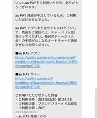 Paypalにauプリペイドカードを登録しようとしたら拒否されました このよう Yahoo 知恵袋