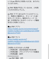 Paypalにauプリペイドカードを登録しようとしたら拒否されました このよう Yahoo 知恵袋