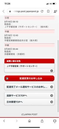 滋賀住みなんですがコレはいつ届くでしょうか Yahoo 知恵袋