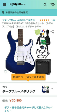 エレキギターを始めたい中２の女子です Yamahaのpacifica012のエ Yahoo 知恵袋