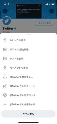 リツイートが表示されない のですが どうしたんでしょうか 全体のタイムライ Yahoo 知恵袋