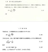 放射線概論という本を読んでいてあまり物理学には詳しくないのですが Yahoo 知恵袋