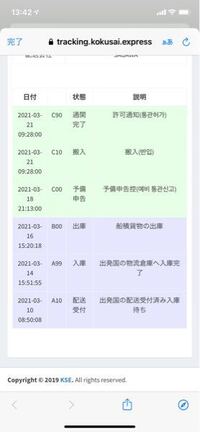 Qoo10で購入し国際エキスプレスなのですが追跡が更新されず佐川や日 Yahoo 知恵袋