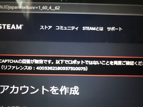 Windows10のパソコンでsteamのアカウントを作ろうとしてい Yahoo 知恵袋