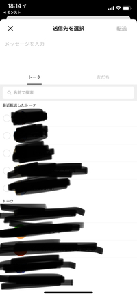 モンストの掲示板についてです マルチ募集 Line Line起動 L Yahoo 知恵袋