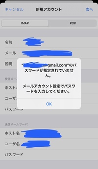 Iphoneで新しいメールアドレスを作成したいのですが このような表示が出てき Yahoo 知恵袋