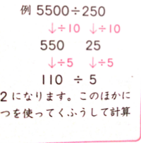 小学4年生算数 問題2500 400あまりに注意して くふう Yahoo 知恵袋