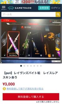 Apexのこういうアカウント販売って怪しいですか シーズンの欲しいバトル Yahoo 知恵袋