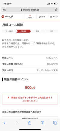 至急お願いします先ほどmusic Jpの無料お試し登録をしたのですが あまりよ Yahoo 知恵袋