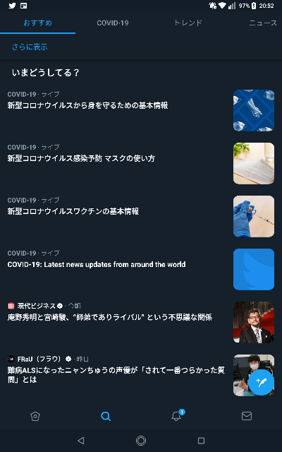 Twitterで画像の今どうしてるを非表示にする方法ありませんか Yahoo 知恵袋