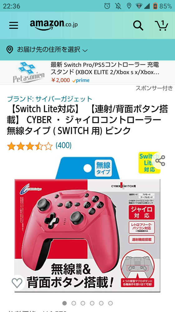 フォートナイトswitch勢ですお年玉で画像の青ver を買いました 最近 Yahoo 知恵袋