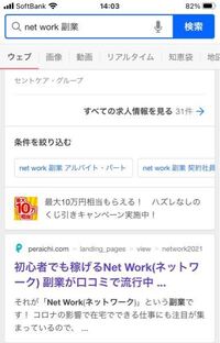 今日中に即回答お願いします 詐欺案件だったら怖いのでネットでこの副業 Yahoo 知恵袋