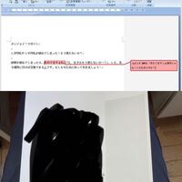 ワードのコメントが印刷されません 画面上でちゃんと最終 Yahoo 知恵袋