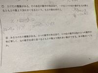 のその各位の数字の和は12ということから十の位をxとしてx 12 X 1 Yahoo 知恵袋