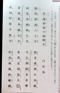 白氏文集の答謝家最小偏憐女という漢文の現代語訳を教えてほしいです 前半はなんと Yahoo 知恵袋