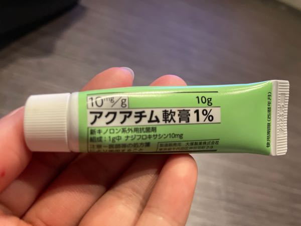 以前 飼い犬に噛まれて皮膚科で診てもらったときにに軟膏を処方してもら Yahoo 知恵袋