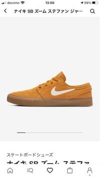 Nikesbステファンジャノスキーのサイズ感についてです 画像のシュ Yahoo 知恵袋