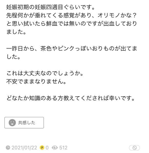 妊娠を希望している者です 今回初めて排卵日に行ったのですが21日に生理予 Yahoo 知恵袋