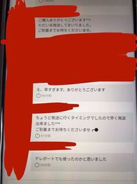 メルカリで購入後のメッセージ不要ってプロフに書いてあるのにプロ Yahoo 知恵袋