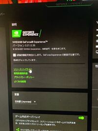 Geforceexperienceを起動しようとすると エラーが Yahoo 知恵袋