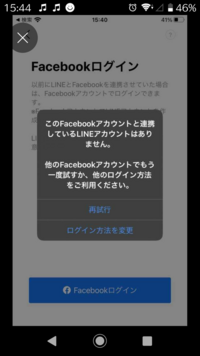 Androidからiphoneにlineを引き継ぎたいのですが 写真のようにな Yahoo 知恵袋