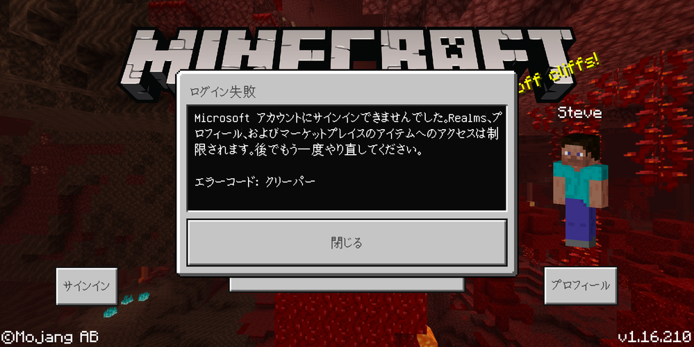 マイクラでサインインしようとしたら出てきましたどうすればいいですか Yahoo 知恵袋