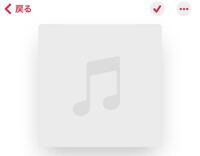 Applemusicのジャケット写真って自分で変更できないんですか Yahoo 知恵袋