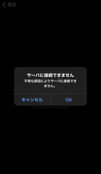 Iphoneのゲームセンターについてです これが出て何も出来なくなり Yahoo 知恵袋