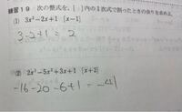 剰余の定理で余りが負になったのですが 割り算で余りが負になる Yahoo 知恵袋
