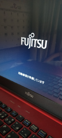 パソコンを電源長押しして起動すると このように 自動修復を準備してい Yahoo 知恵袋