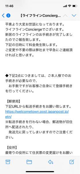 ライフラインコンシェルジュ に関するq A Yahoo 知恵袋