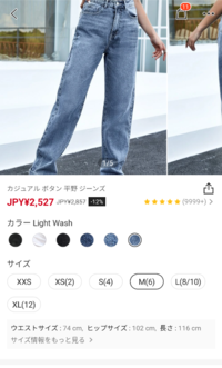 海外の通販で買い物したくて Sheinで買おうと思ったのですが 152 Yahoo 知恵袋