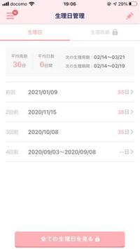 1月9日から生理が来ていません 18歳 性交などはありません こ Yahoo 知恵袋