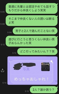 高1男子です Lineで先輩マネージャーに告白したのですが 下の Yahoo 知恵袋