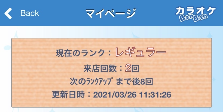 カラオケ 回答受付中の質問 Yahoo 知恵袋
