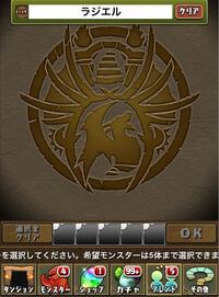 パズドラ 降臨ダンジョンの予定はどうやったらわかるのでしょうか Yahoo 知恵袋