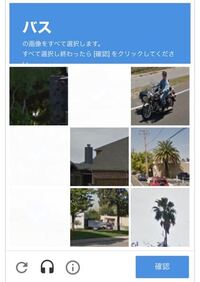 Recaptcha 私はロボットではありませんにチェックし Yahoo 知恵袋