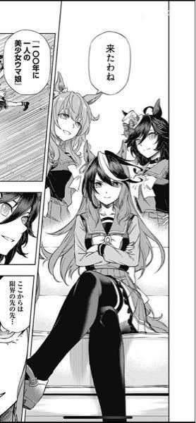 ウマ娘シンデレラグレイの1話で 右コマ写真のウマ娘の右の子が分かりま Yahoo 知恵袋