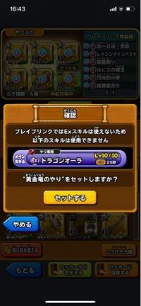 星ドラについて質問です 黄金竜の槍をブレイブナイトのサブ武器に Yahoo 知恵袋