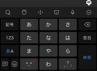 Simejiのキーボードについてです 新標準 白 黒 の黒のキ Yahoo 知恵袋