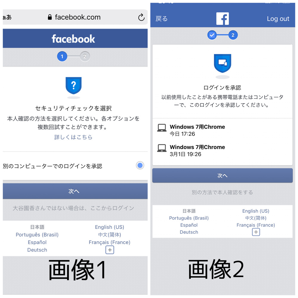 何年も使用していなかったfacebookに不正アクセスされ 乗っ取り Yahoo 知恵袋