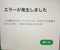 スタバの給料明細を見るときの企業コードを知ってる方がいれば教えていただ Yahoo 知恵袋