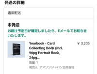 Amazonでゲーム予約したら発売日に届かないんですか 人気ゲーム マイ Yahoo 知恵袋