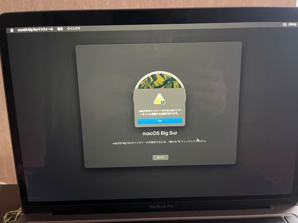 MacBook初期化中にこの画面になって進みません - Wi-Fiマ... - Yahoo!知恵袋