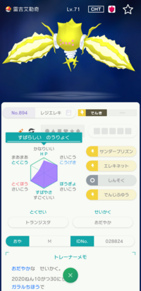 ポケモンの名前って漢字でつけられますか 平仮名とカタカナのみでし Yahoo 知恵袋