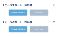 使用済み又は無効化されたディズニーチケットはオンライン上で日付変更できないとあ Yahoo 知恵袋