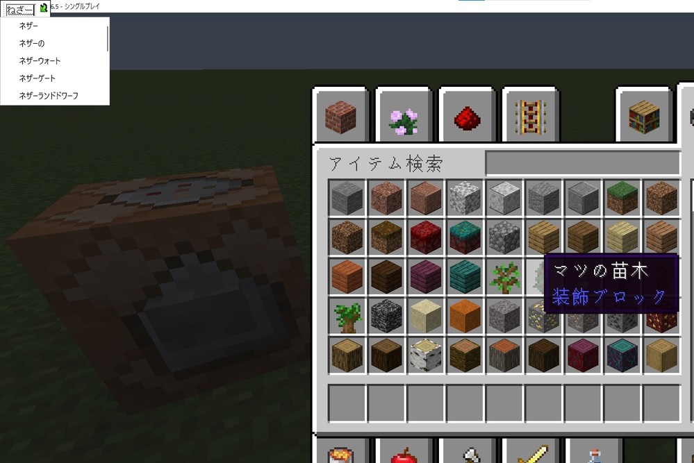 マインクラフト 解決済みの質問 Yahoo 知恵袋