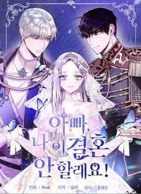 ピッコマにある告白の行方という漫画の韓国版はもう完結しているんですか Yahoo 知恵袋