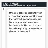 英検の過去問を解いているのですが Writingの所で Doyout Yahoo 知恵袋